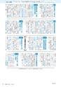 市報たかはぎ 2014年6月号 No.653