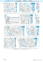市報たかはぎ 2014年6月号 No.653