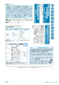 市報たかはぎ 2014年6月号 No.653