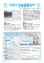 市報たかはぎ 2014年6月号 No.653