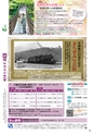 市報たかはぎ 2014年6月号 No.653