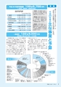 市報たかはぎ 2014年6月号 No.653
