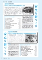 市報たかはぎ 2014年6月号 No.653