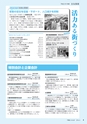 市報たかはぎ 2014年6月号 No.653