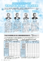 市報たかはぎ 2014年6月号 No.653