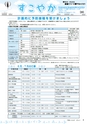 市報たかはぎ 2014年6月号 No.653