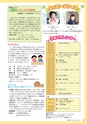 市報たかはぎ 2014年6月号 No.653