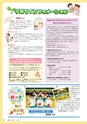 市報たかはぎ 2014年6月号 No.653