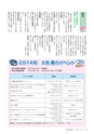 広報おおあらい 2014年6月号 Vol.510