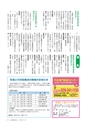 広報おおあらい 2014年6月号 Vol.510