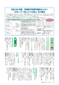 広報おおあらい 2014年6月号 Vol.510