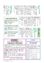 広報おおあらい 2014年6月号 Vol.510