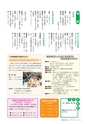 広報おおあらい 2014年6月号 Vol.510