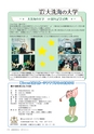 広報おおあらい 2014年6月号 Vol.510