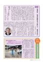 広報おおあらい 2014年6月号 Vol.510