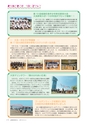 広報おおあらい 2014年6月号 Vol.510