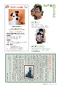 広報おおあらい 2014年6月号 Vol.510