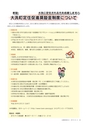 広報おおあらい 2014年6月号 Vol.510