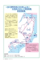 広報おおあらい 2014年6月号 Vol.510