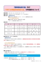広報おおあらい 2014年6月号 Vol.510