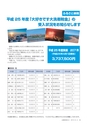 広報おおあらい 2014年6月号 Vol.510