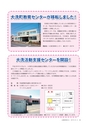 広報おおあらい 2014年6月号 Vol.510
