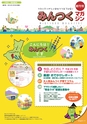 みんつくマガジン 創刊号