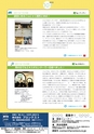みんつくマガジン 創刊号