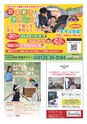 みんつくマガジン 創刊号