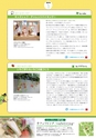 みんつくマガジン 創刊号