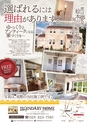 みんつくマガジン 創刊号