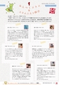 みんつくマガジン 創刊号