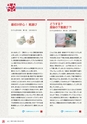 みんつくマガジン 創刊号
