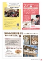 みんつくマガジン 創刊号
