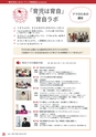 みんつくマガジン 創刊号