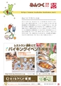 みんつくマガジン 創刊号