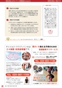 みんつくマガジン 創刊号