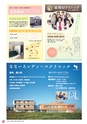 みんつくマガジン 創刊号