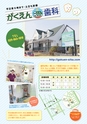 みんつくマガジン 創刊号