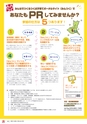 みんつくマガジン 創刊号