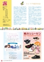 みんつくマガジン 創刊号