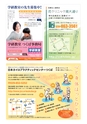 みんつくマガジン 創刊号