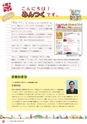 みんつくマガジン 創刊号