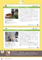 みんつくマガジン 創刊号