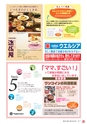 みんつくマガジン 創刊号