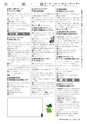広報かしま 2014年6月15日号 No.473