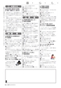 広報かしま 2014年6月15日号 No.473