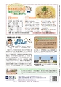 広報かしま 2014年6月15日号 No.473