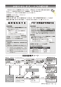 広報かしま 2014年6月15日号 No.473