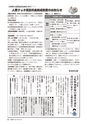 広報かしま 2014年6月15日号 No.473